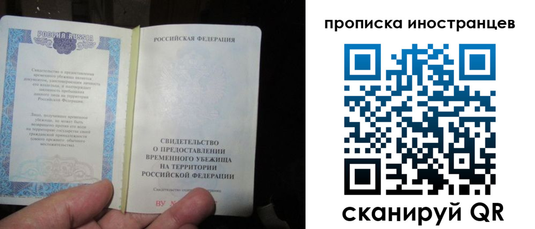 прописка штамп в Данилове