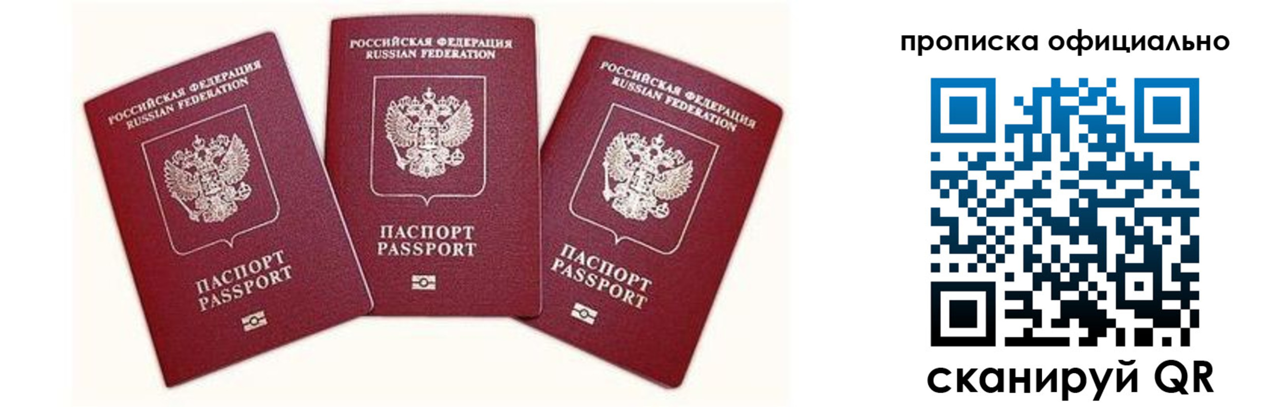 временная прописка в Данилове