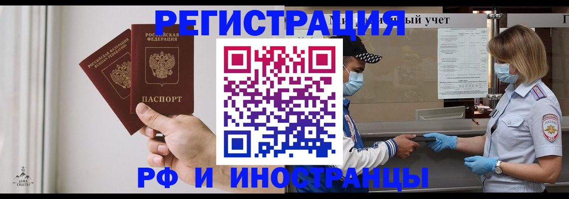 временная регистрация поиск в Данилове