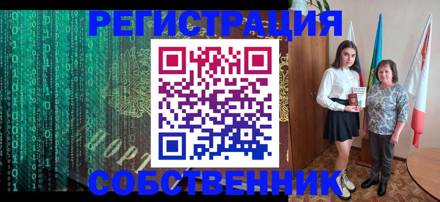 прописка в квартире в Данилове