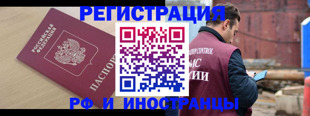 прописка поиск в Данилове