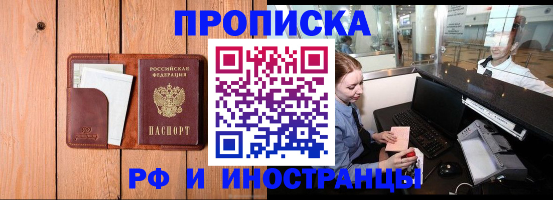 временная прописка в Данилове