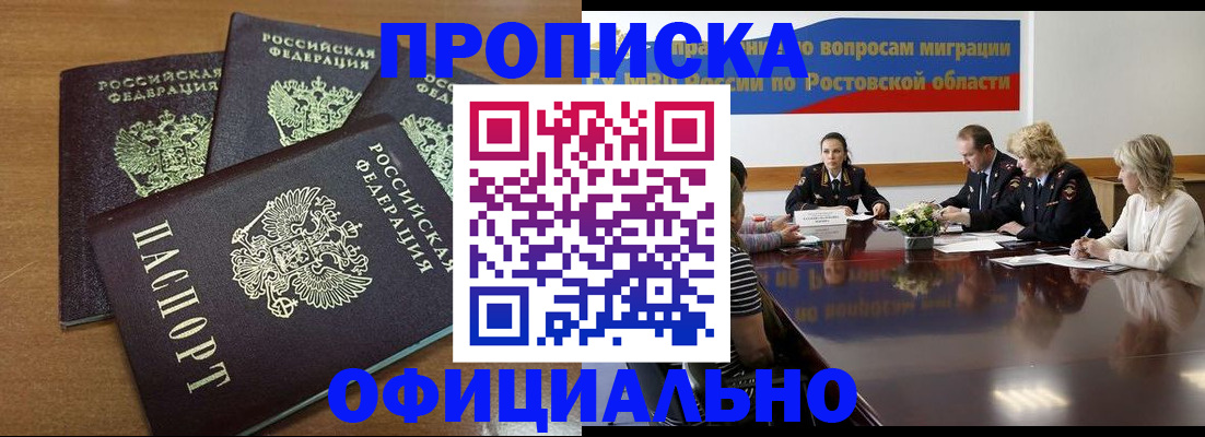 прописка в квартире в Данилове