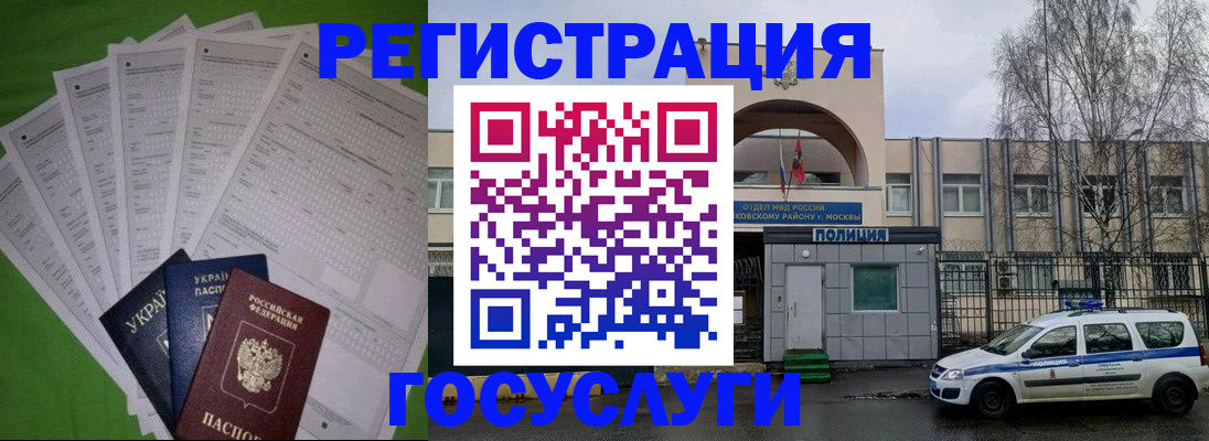 прописка в Данилове